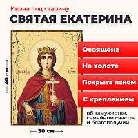  Освященная икона под старину на холсте "Святая Екатерина"